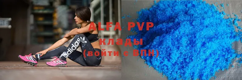 Alpha-PVP СК КРИС  Вязьма 