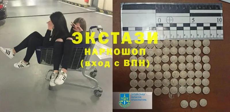 Экстази VHQ  Вязьма 